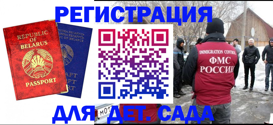 временная регистрация собственник в Томской области